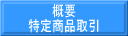 �T�v ���菤�i���